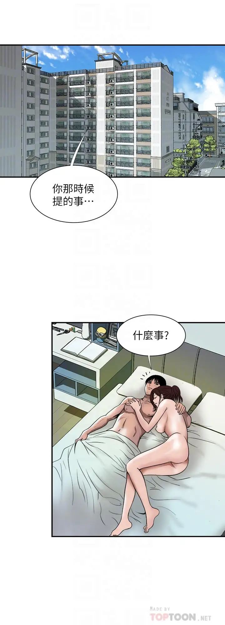 别人的老婆第63话-(第2季)让人垂涎的女友