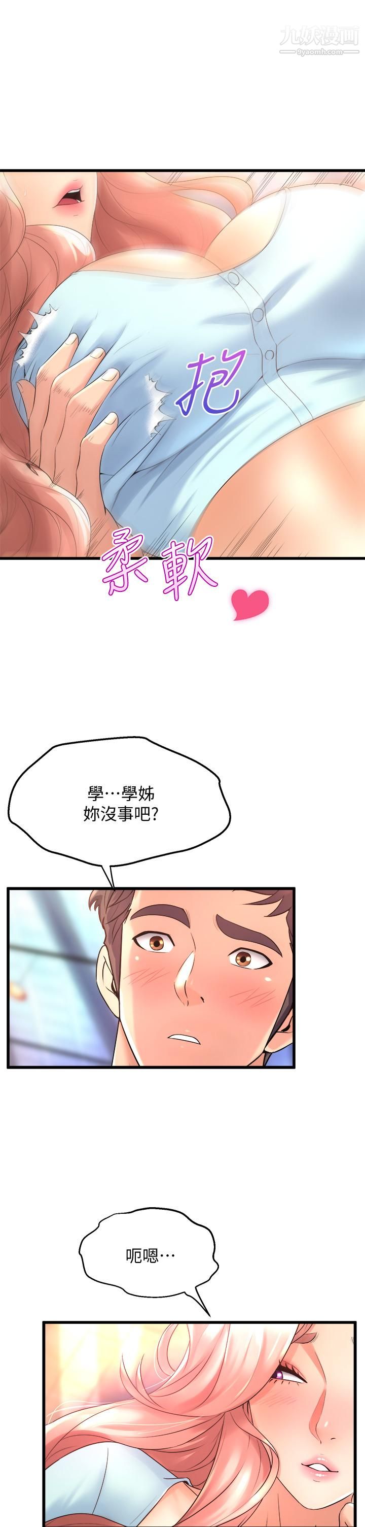 舞蹈系学姊们第21话-你不记得,我们做过吗