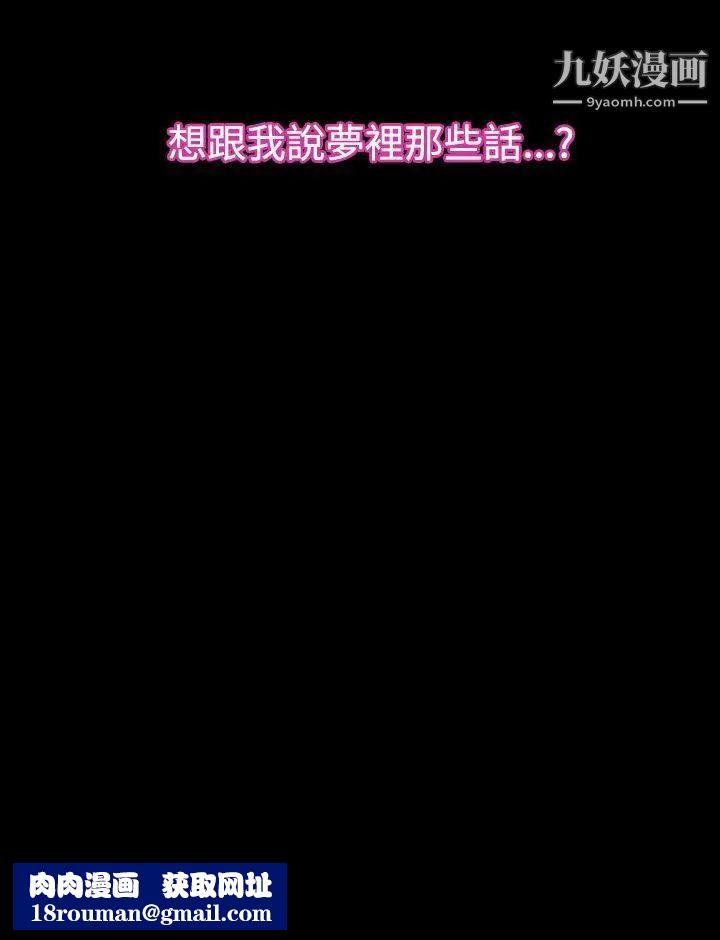 猜不透的心第42話