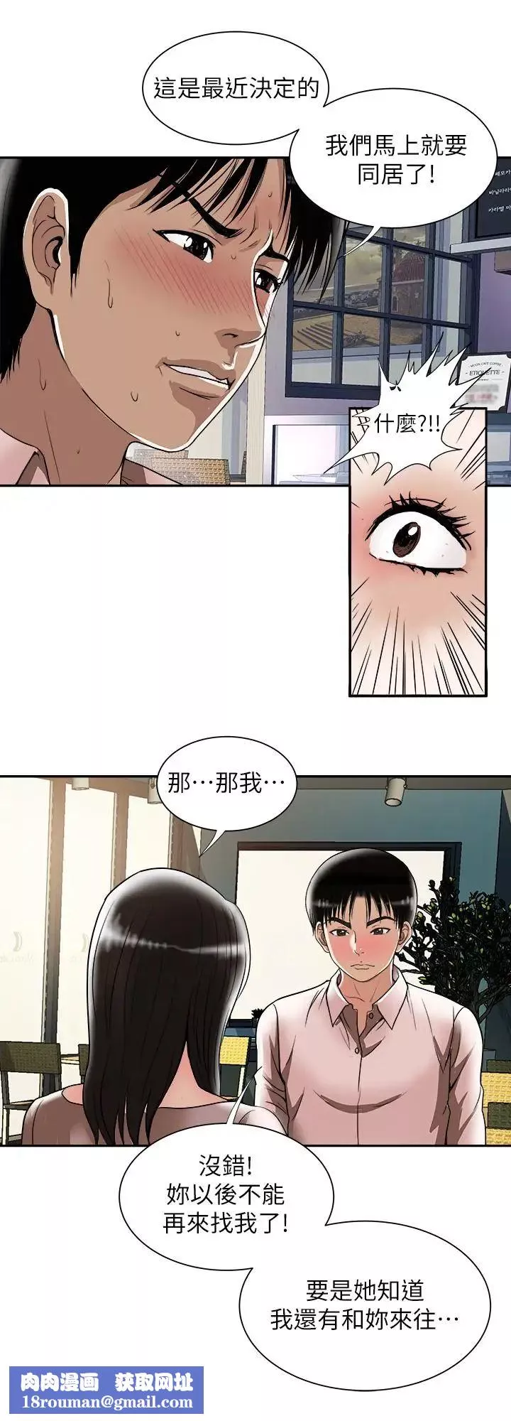 別人的老婆第64話-(第2季)雪兒喝醉後奇怪的舉動