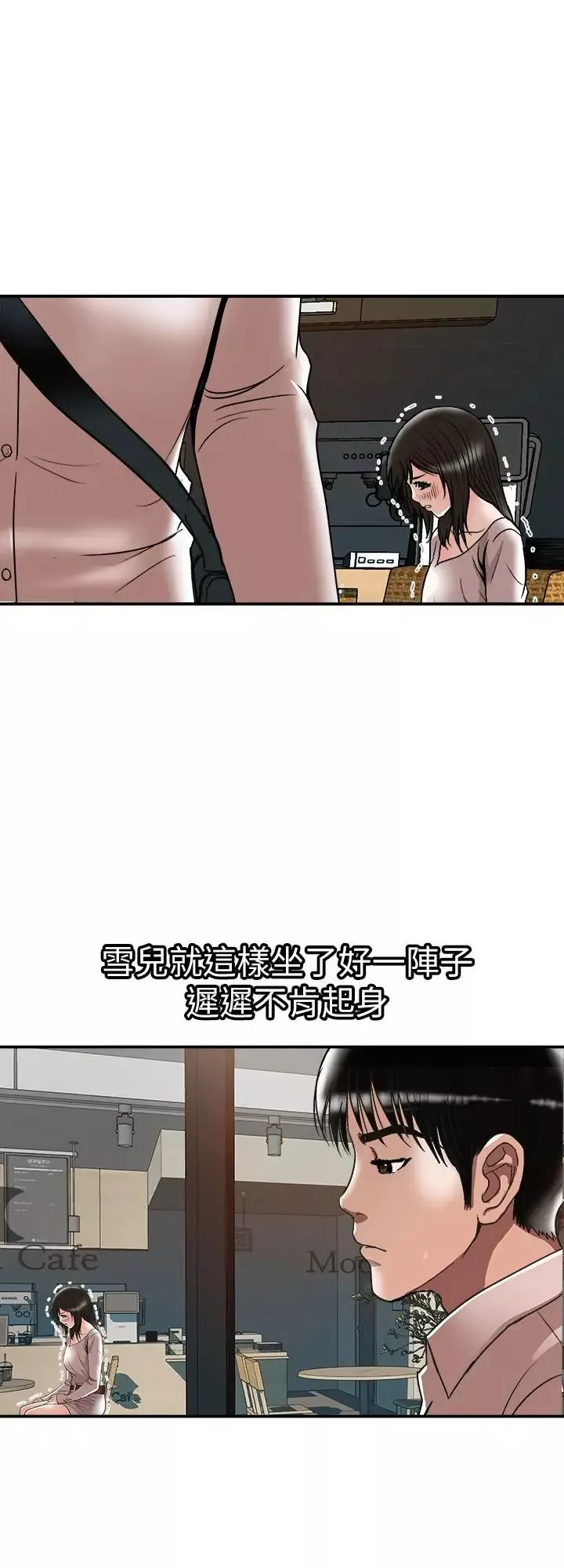 別人的老婆第64話-(第2季)雪兒喝醉後奇怪的舉動