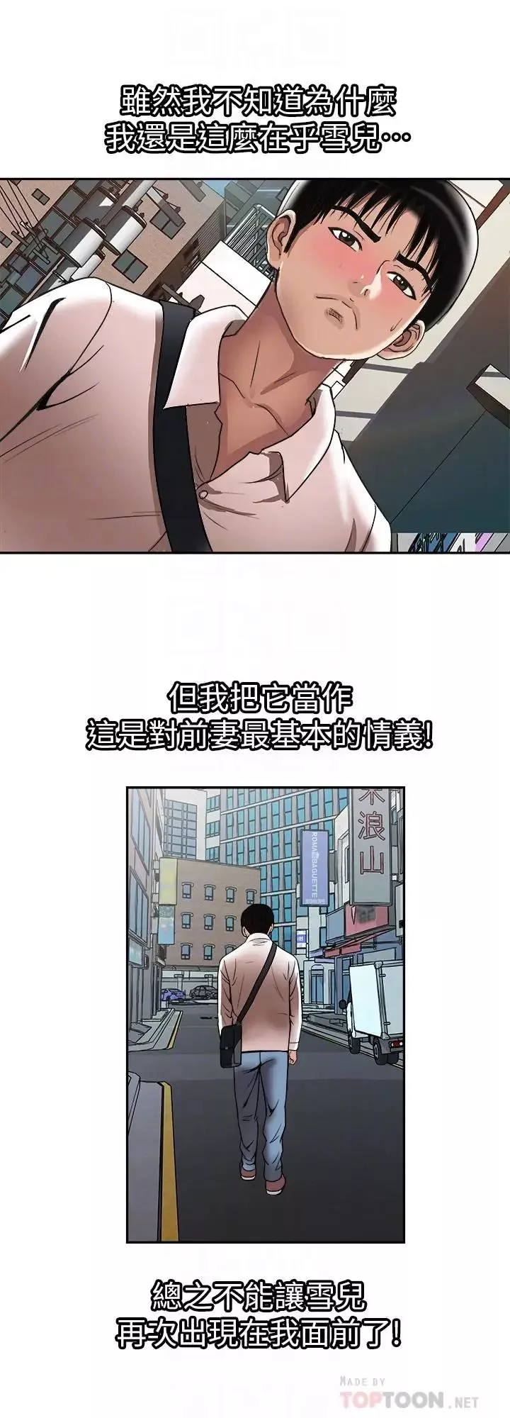 別人的老婆第64話-(第2季)雪兒喝醉後奇怪的舉動