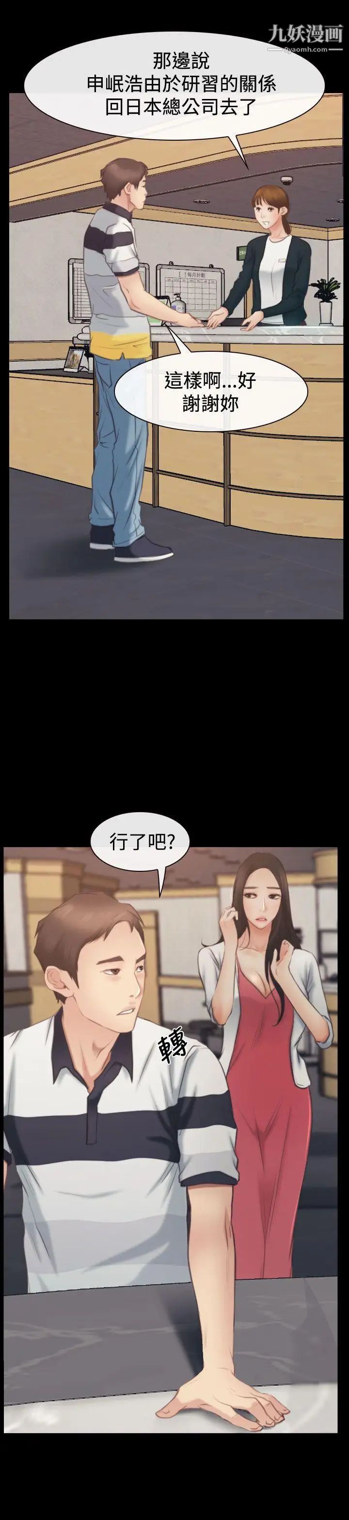 猜不透的心第43話