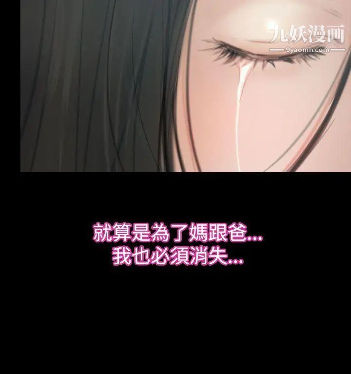 猜不透的心第43话