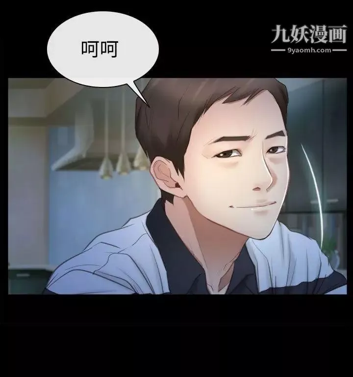 猜不透的心第44話