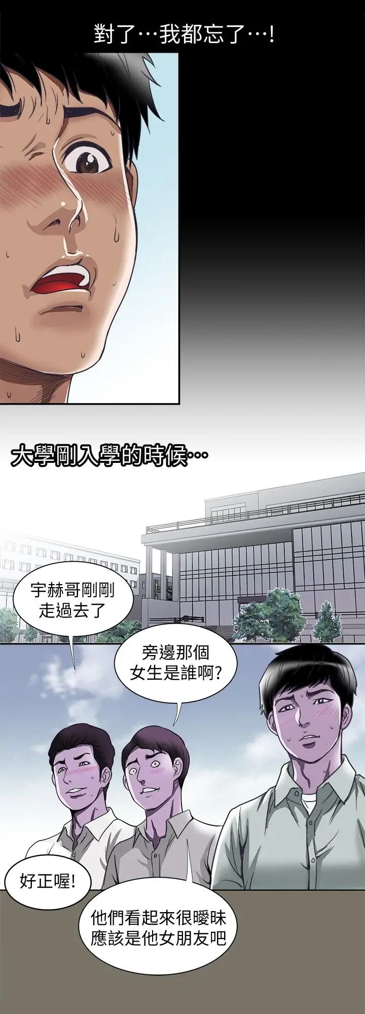 別人的老婆第65話-(第2季)哥擁有過的女人更美味
