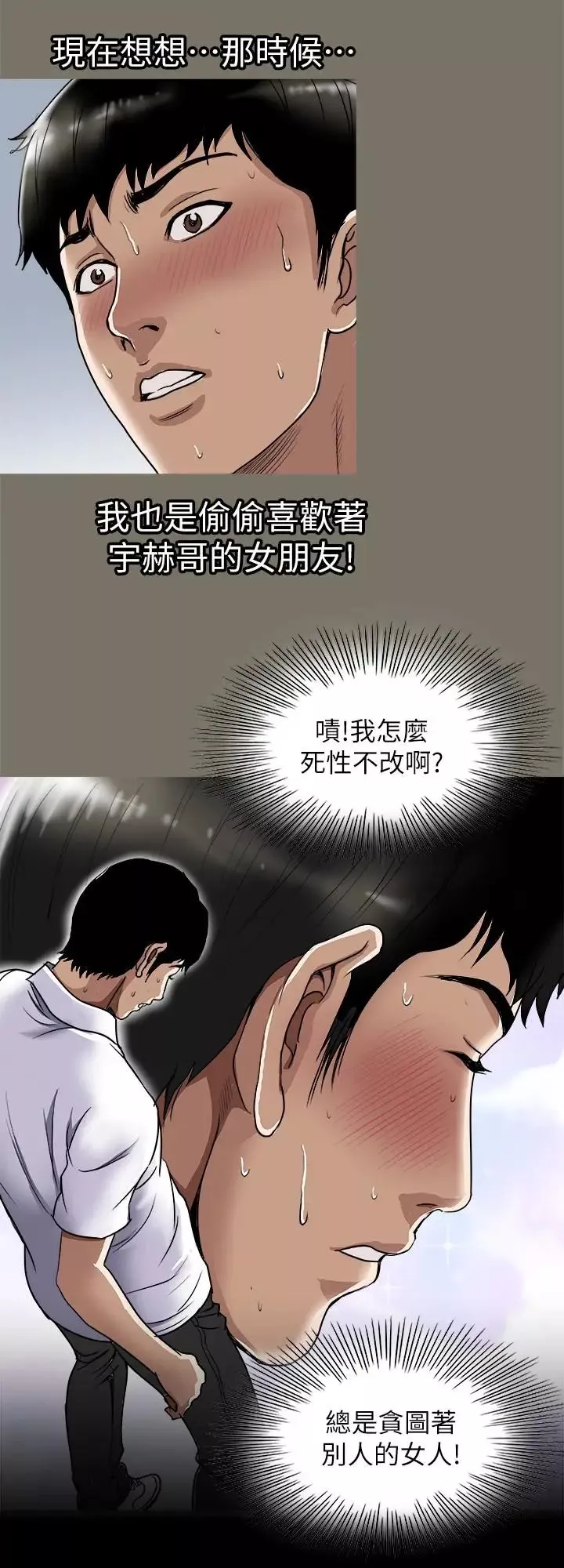 別人的老婆第65話-(第2季)哥擁有過的女人更美味