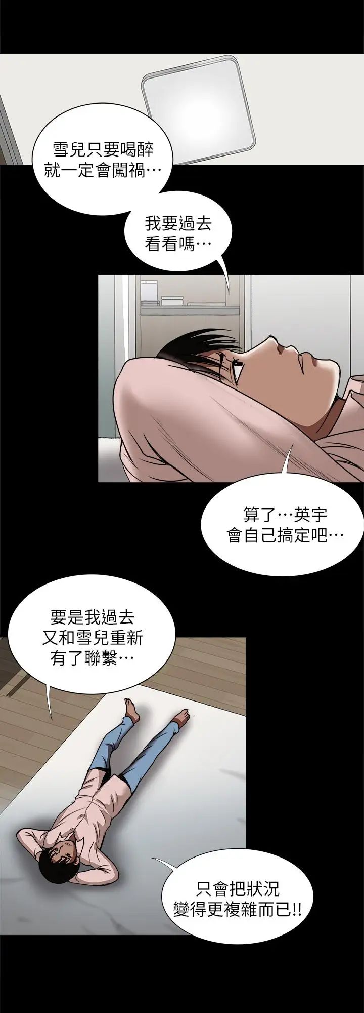 别人的老婆第65话-(第2季)哥拥有过的女人更美味