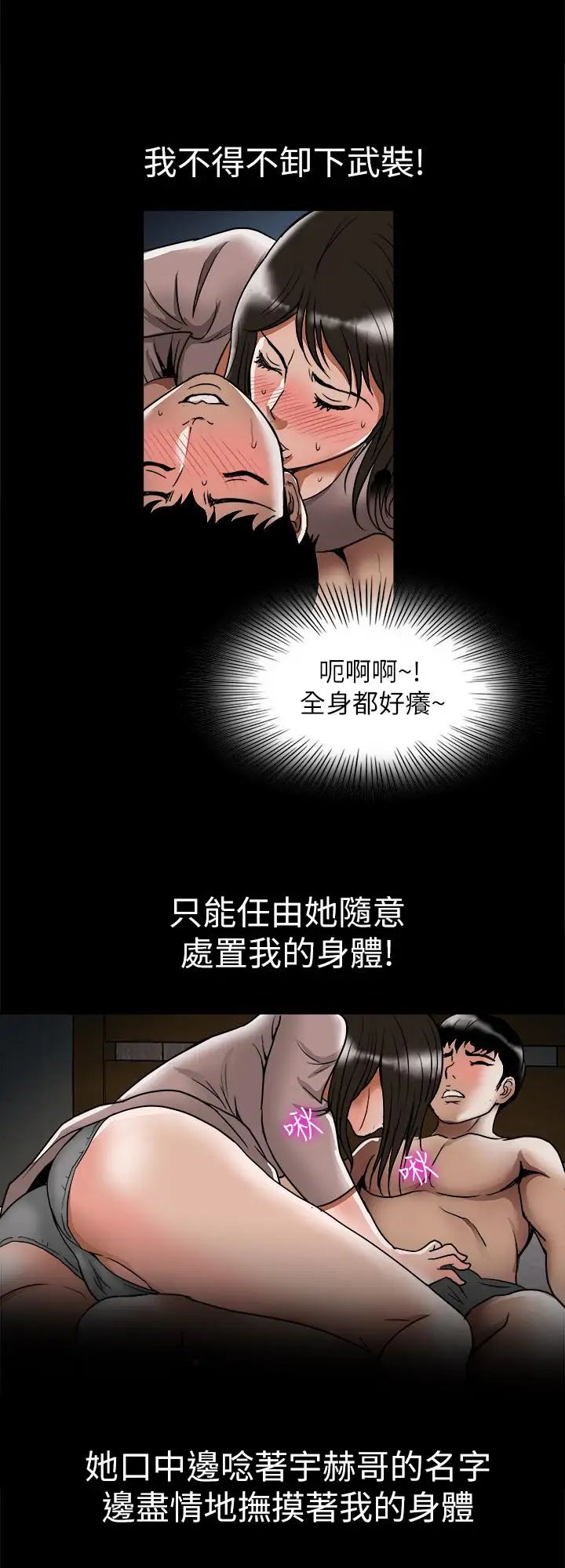 別人的老婆第65話-(第2季)哥擁有過的女人更美味