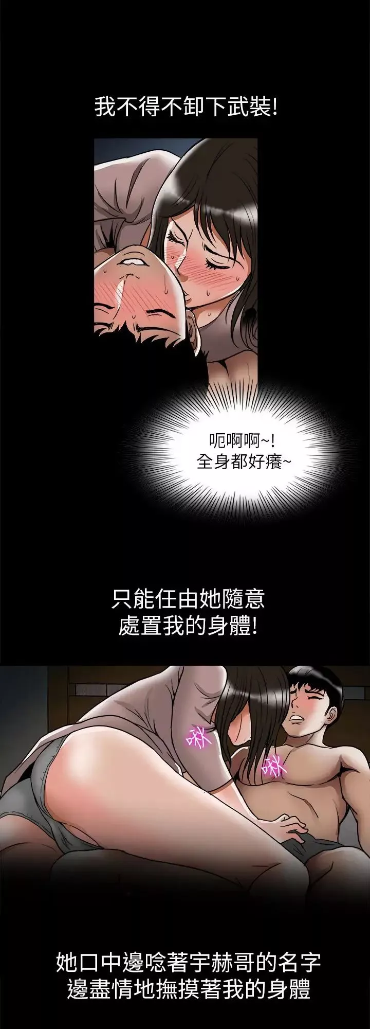 別人的老婆第65話-(第2季)哥擁有過的女人更美味