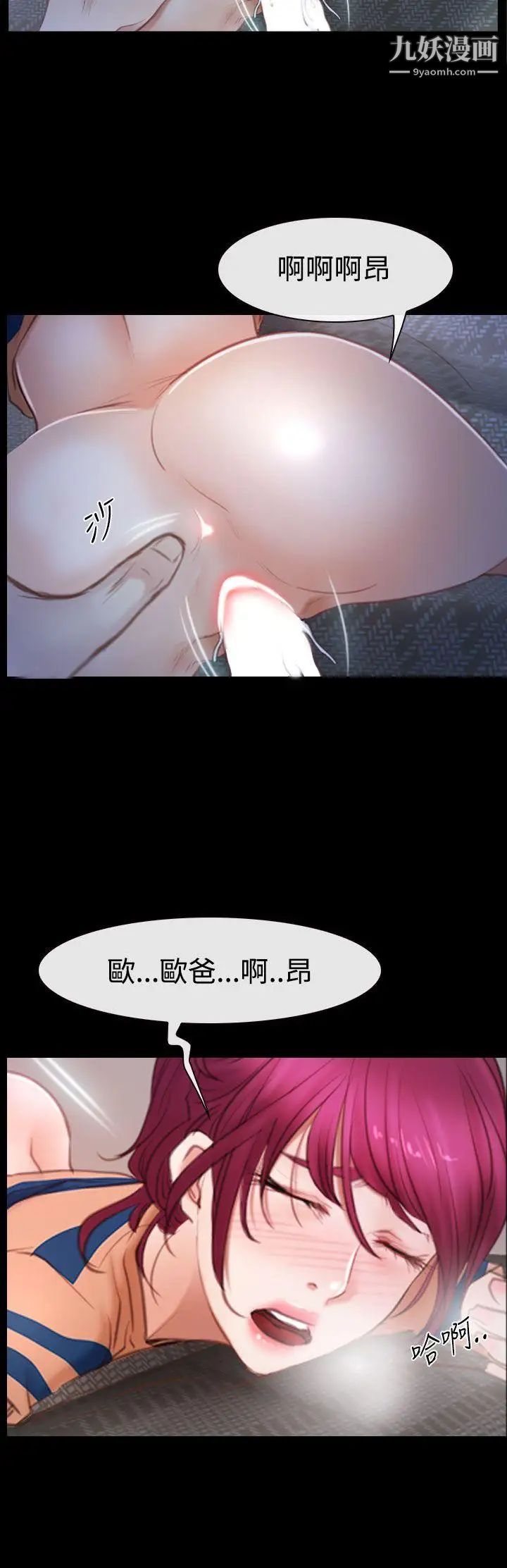 猜不透的心第44話