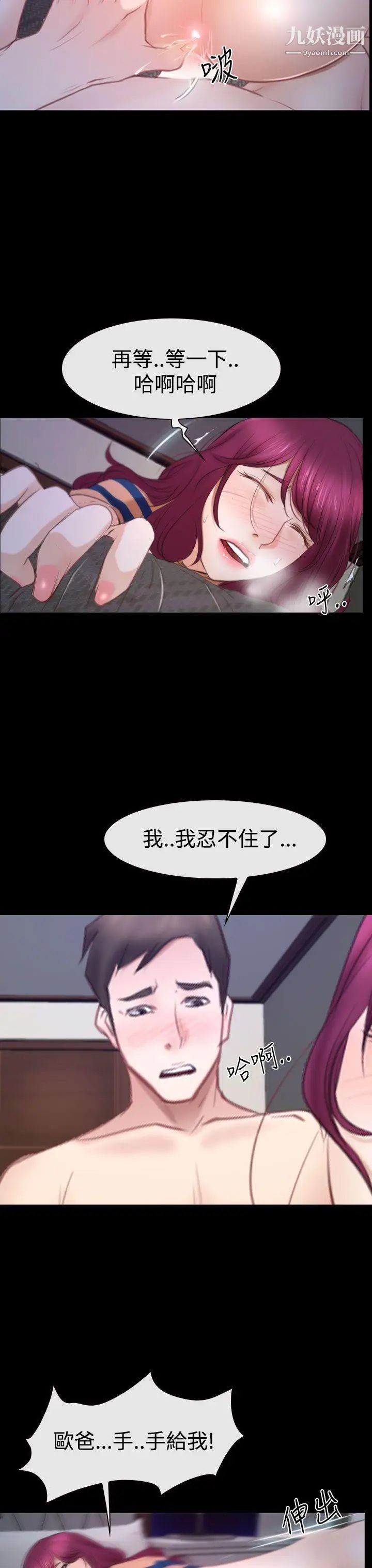猜不透的心第44话