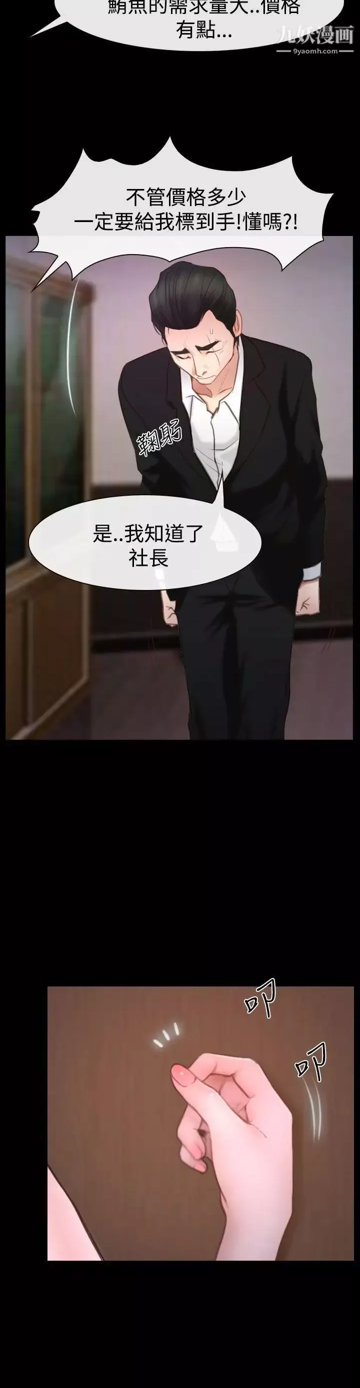 猜不透的心第44話
