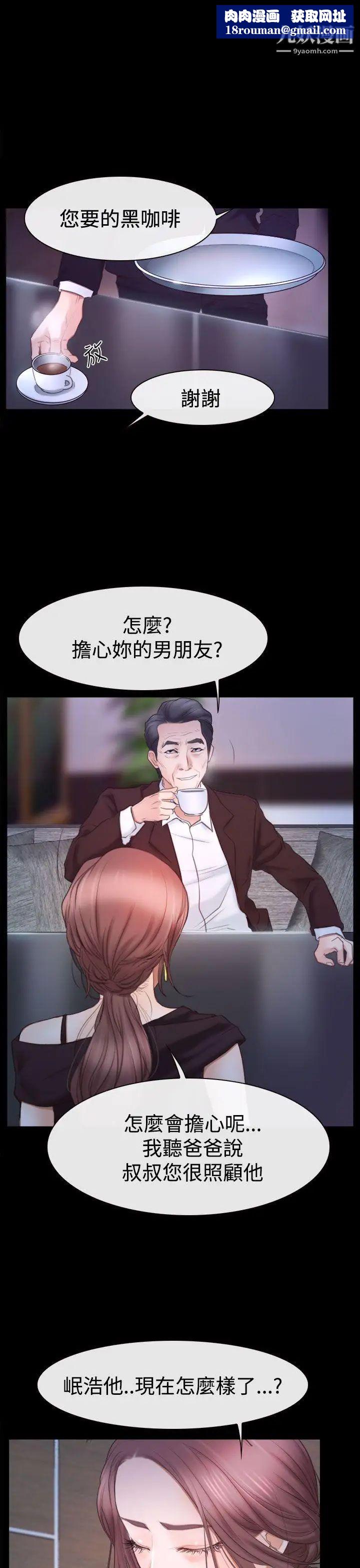 猜不透的心第45話