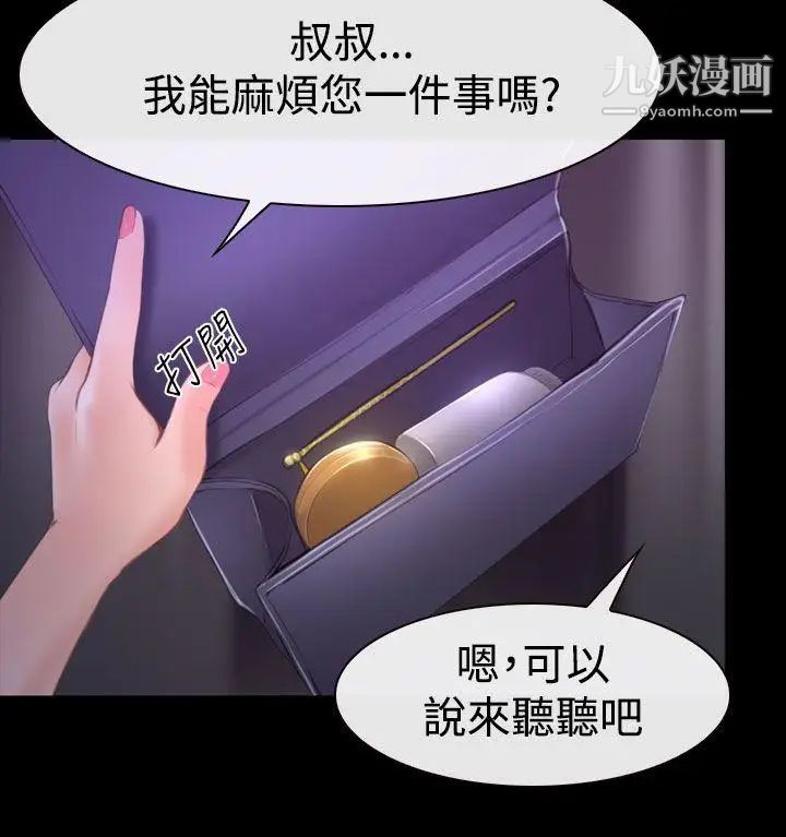 猜不透的心第45话