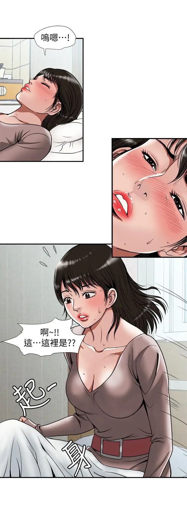 別人的老婆第66話-(第2季)英宇的選擇