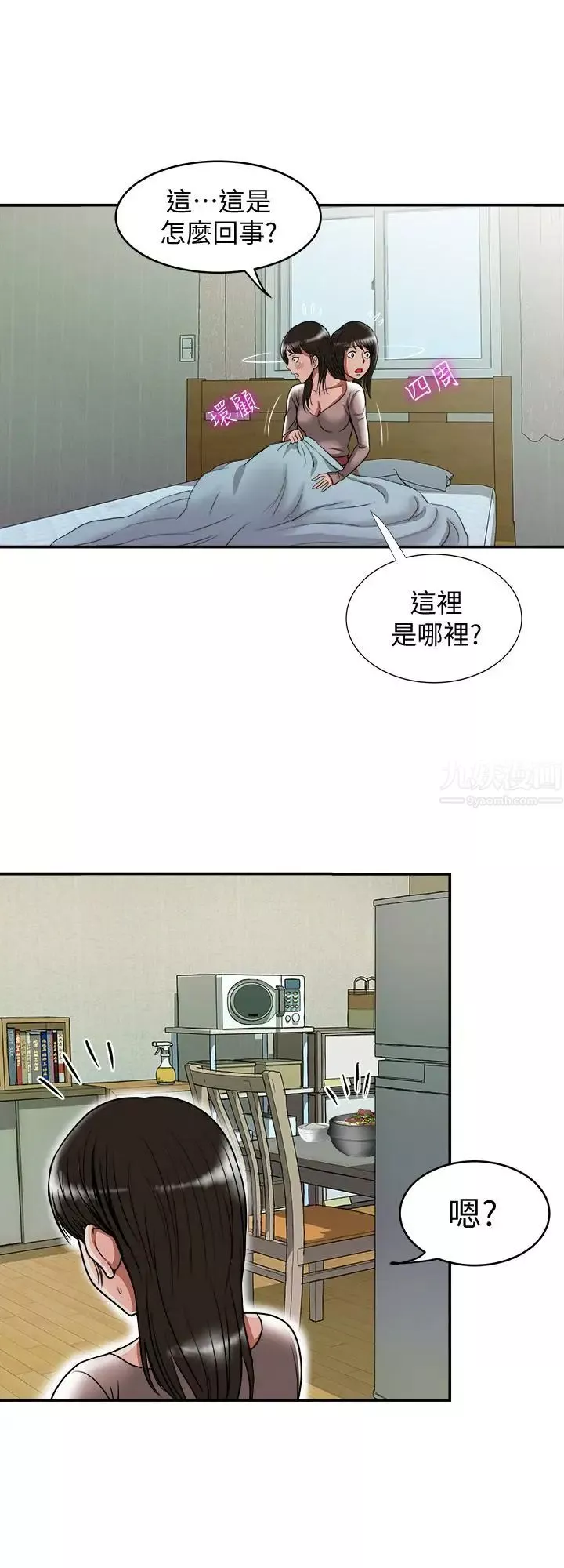 別人的老婆第66話-(第2季)英宇的選擇
