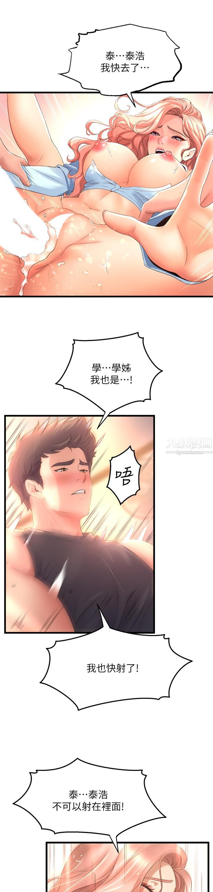舞蹈系学姊们第23话-学姊湿得一塌煳涂