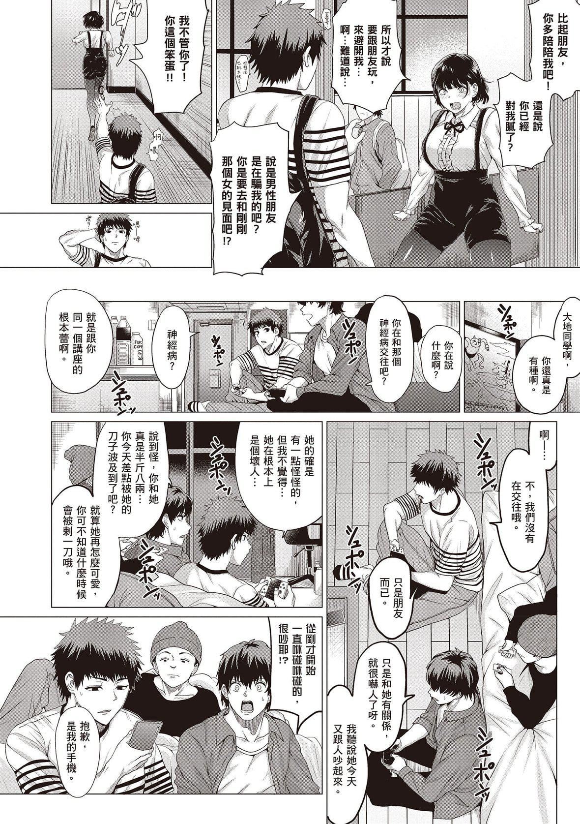 [チキン]好きにしやがれ｜随便你要怎样[中国翻訳][DL版][チキン]好きにしやがれ｜随便你要怎样[中国翻訳][DL版]