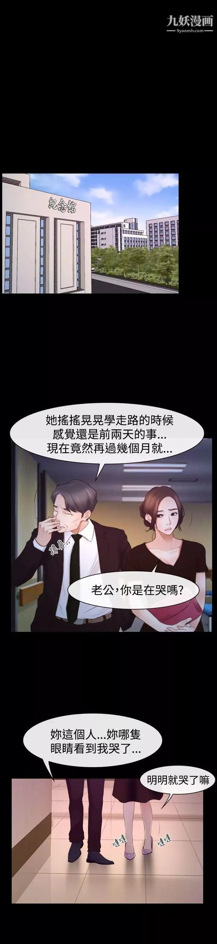 猜不透的心第45話
