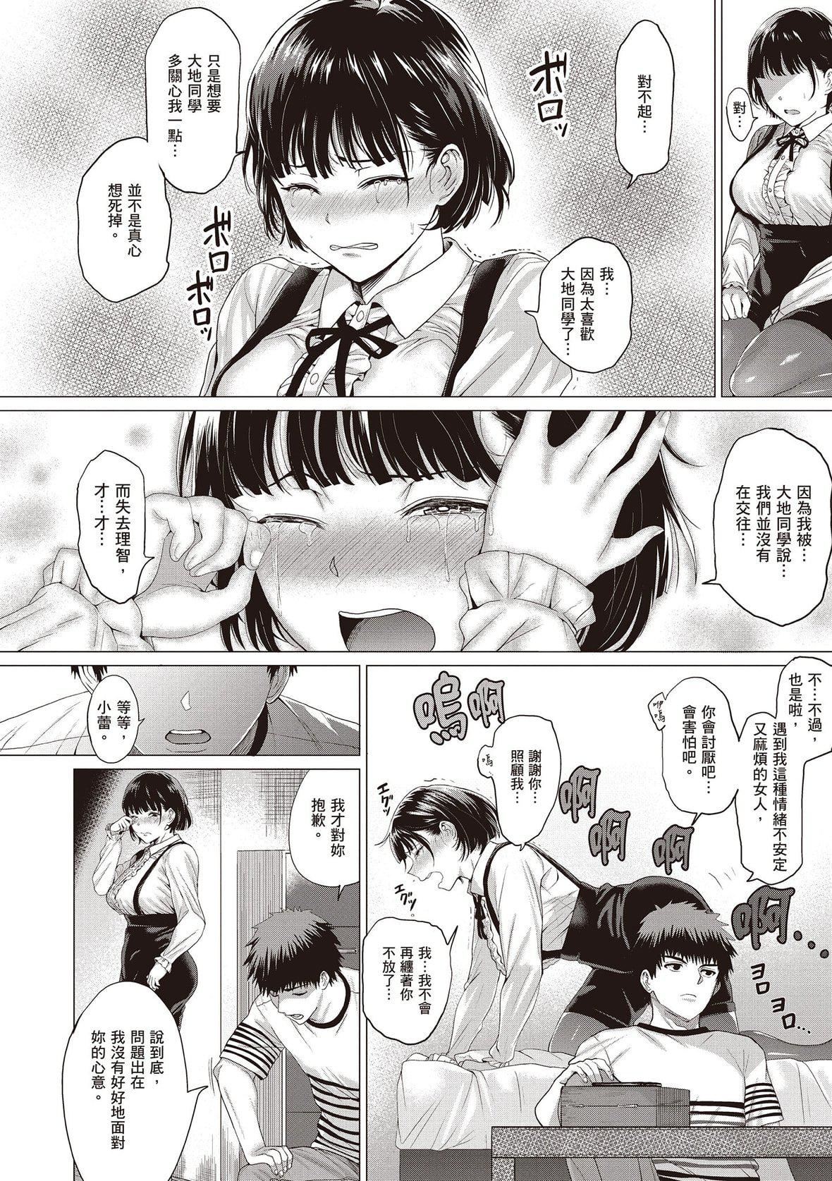 [チキン]好きにしやがれ｜随便你要怎样[中国翻訳][DL版][チキン]好きにしやがれ｜随便你要怎样[中国翻訳][DL版]