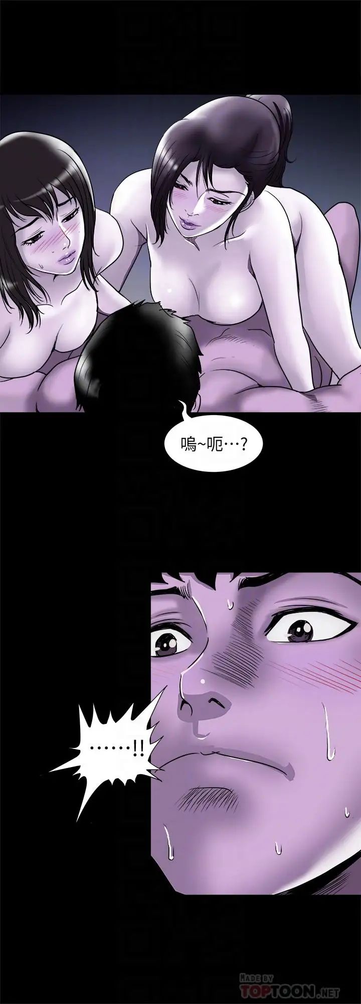 別人的老婆第67話-(第2季)扭曲的慾望