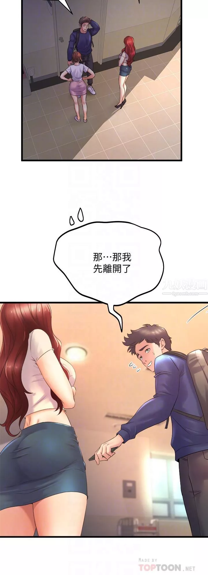 舞蹈系學姊們第24話-下次去我傢做吧?
