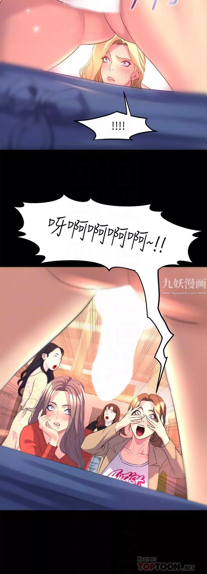 舞蹈系學姊們第24話-下次去我傢做吧?