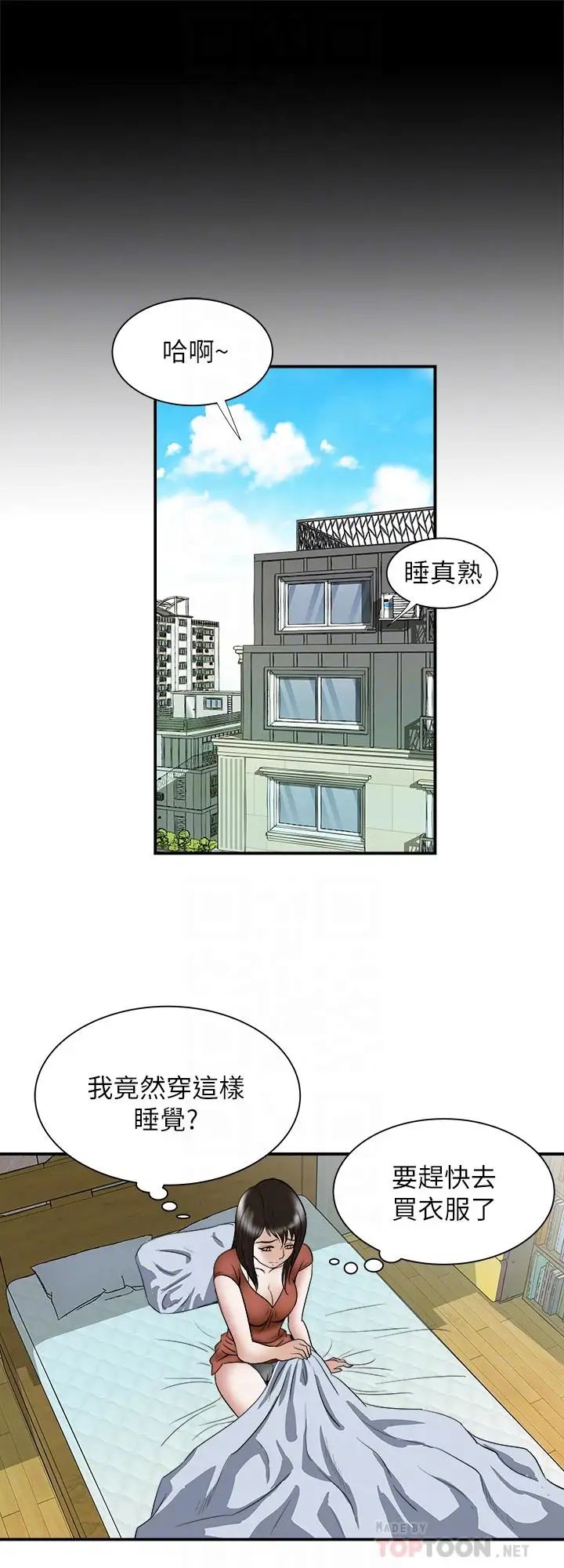 别人的老婆第67话-(第2季)扭曲的慾望