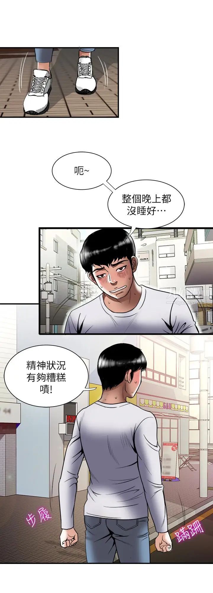別人的老婆第67話-(第2季)扭曲的慾望