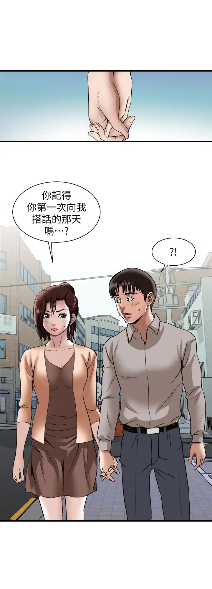 别人的老婆第67话-(第2季)扭曲的慾望