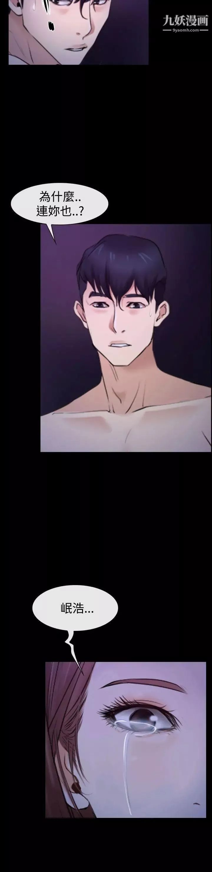 猜不透的心第46話