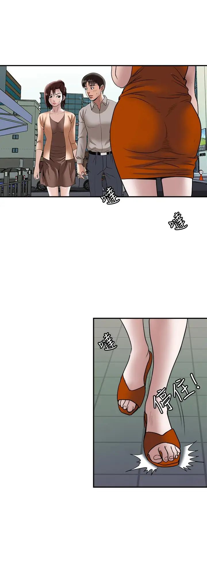 別人的老婆第67話-(第2季)扭曲的慾望