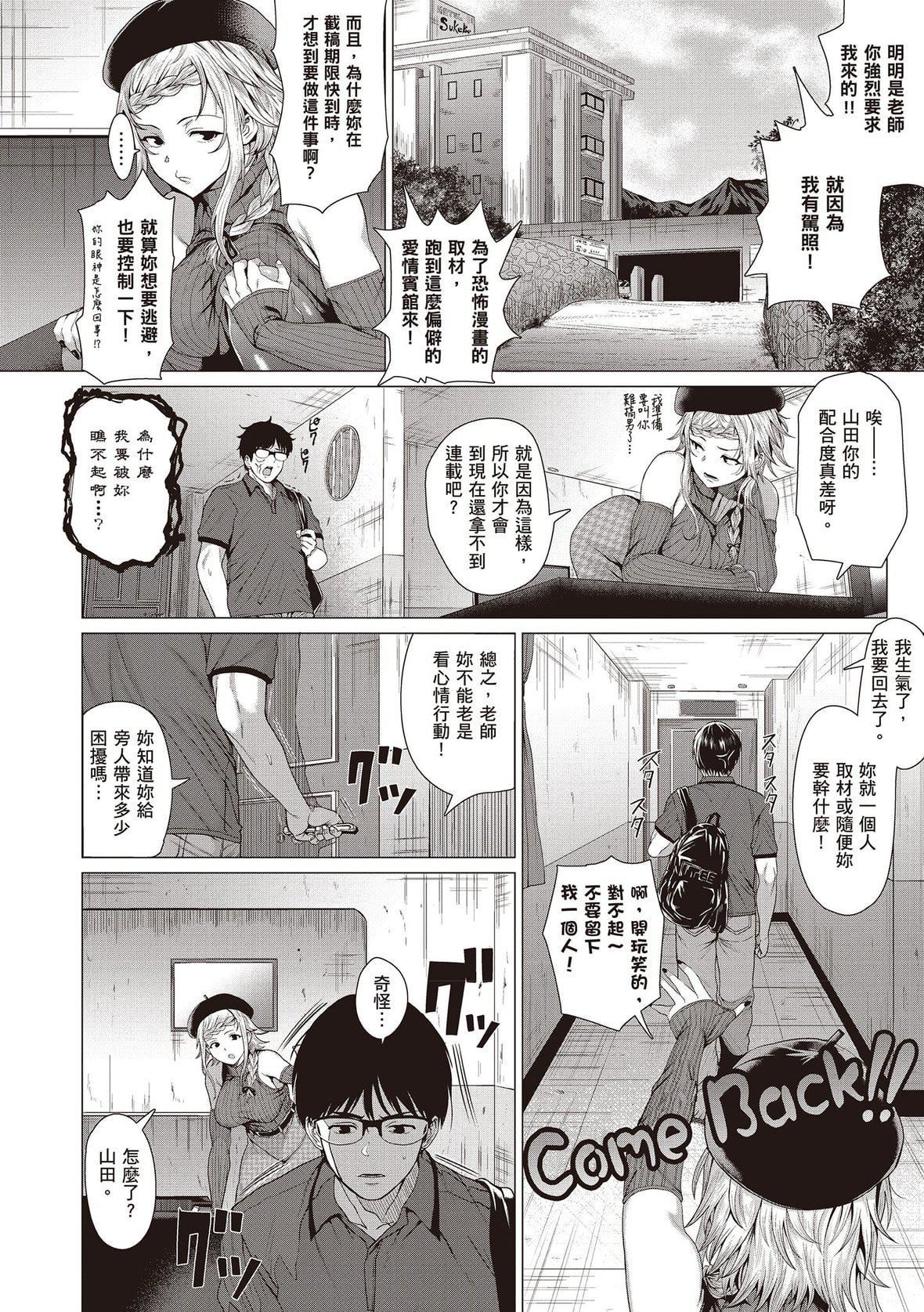 [チキン]好きにしやがれ｜随便你要怎样[中国翻訳][DL版][チキン]好きにしやがれ｜随便你要怎样[中国翻訳][DL版]