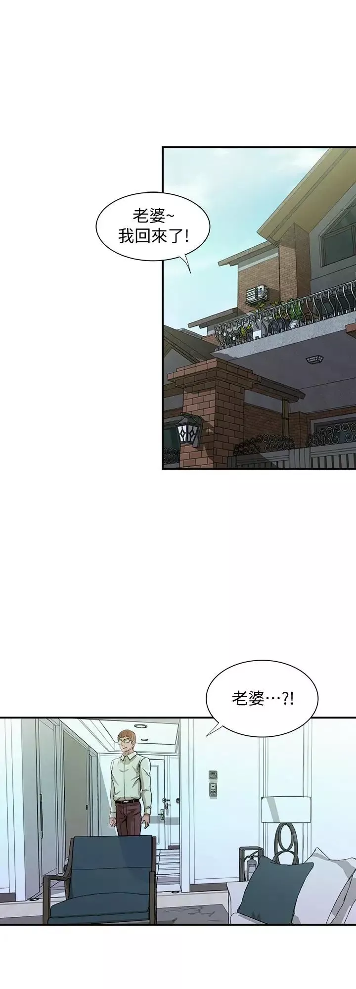 別人的老婆第68話-(第2季)對偷窺上癮的教授夫婦
