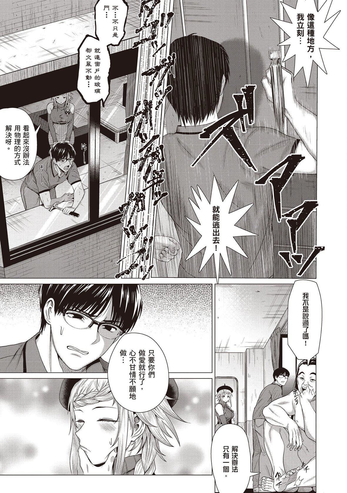 [チキン]好きにしやがれ｜随便你要怎样[中国翻訳][DL版][チキン]好きにしやがれ｜随便你要怎样[中国翻訳][DL版]