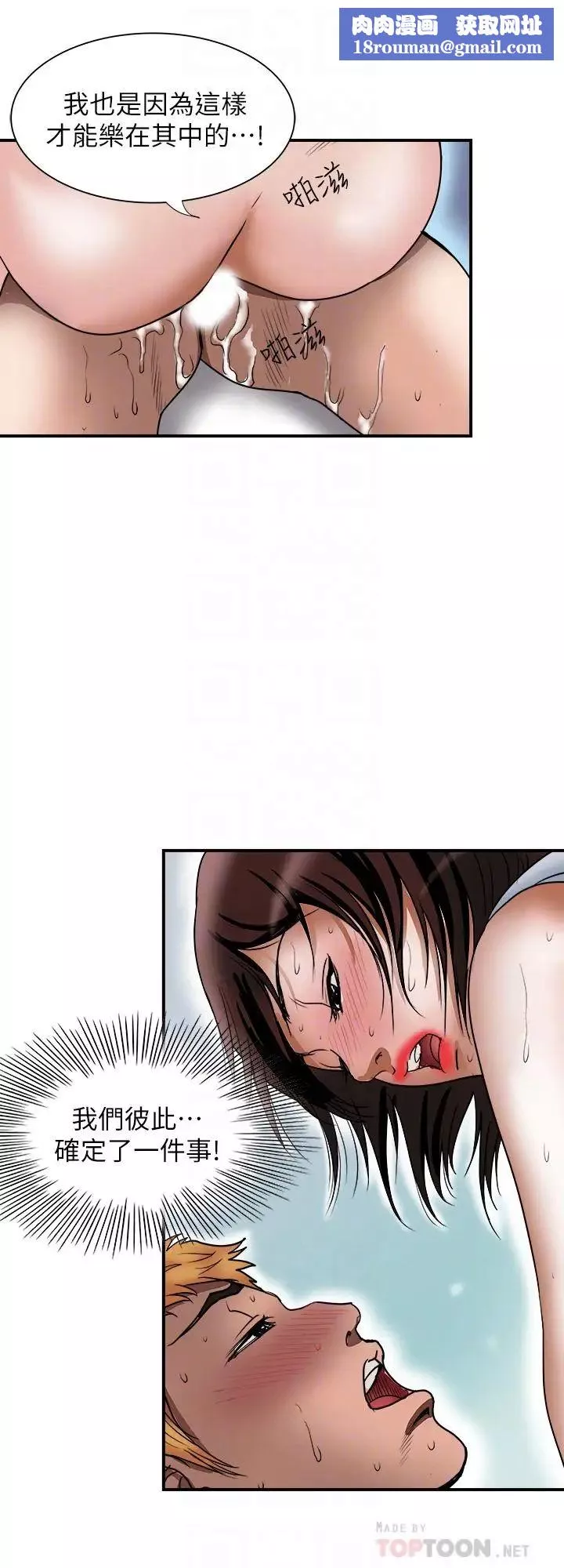 別人的老婆第68話-(第2季)對偷窺上癮的教授夫婦