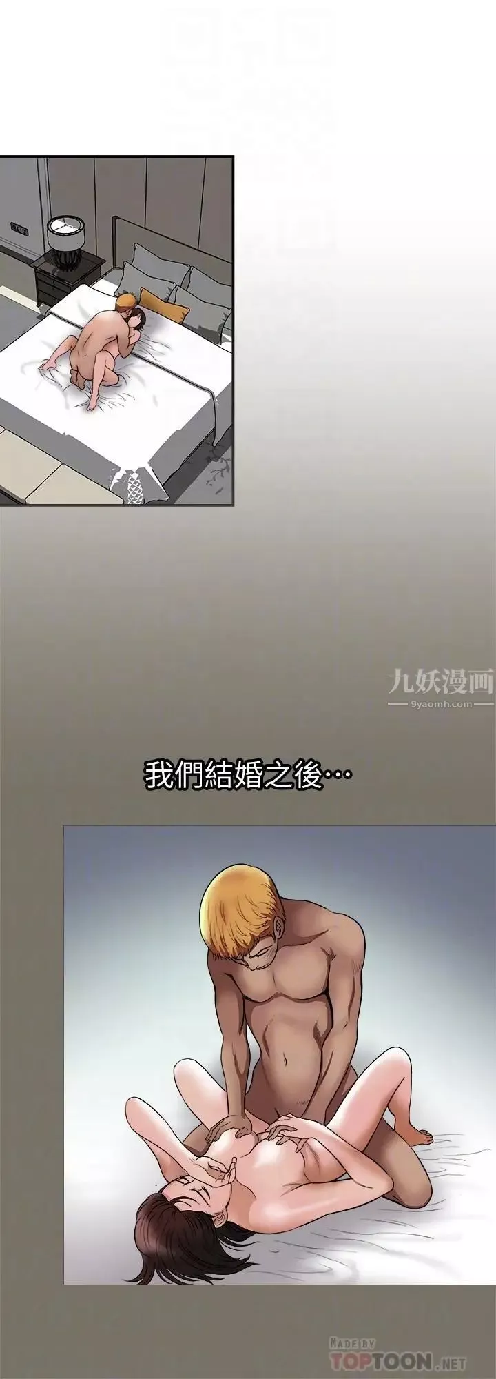 別人的老婆第68話-(第2季)對偷窺上癮的教授夫婦