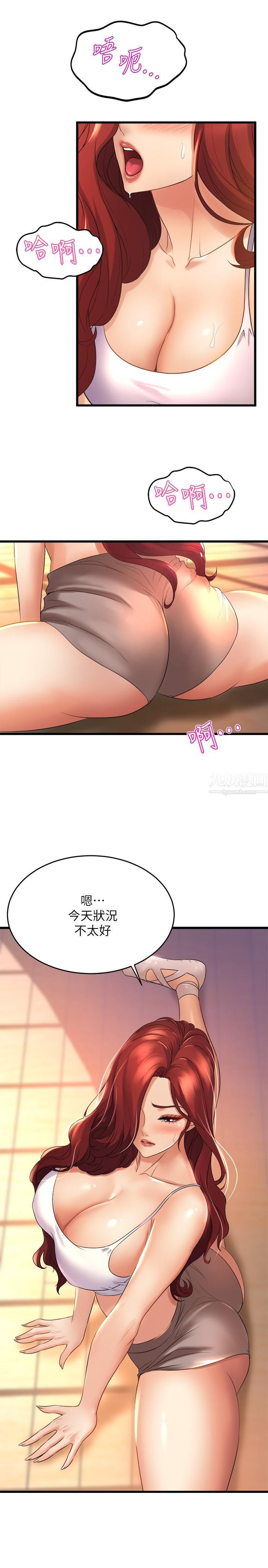 舞蹈系学姊们第25话-觊觎泰浩的女人们
