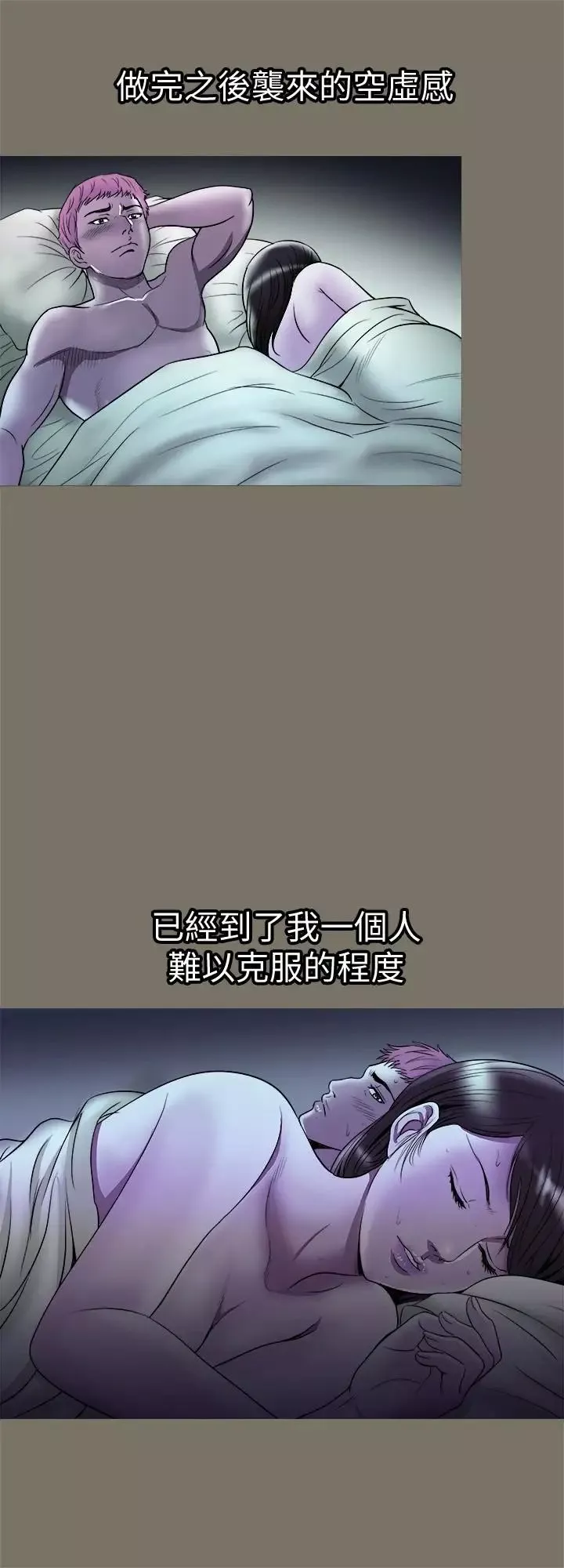 別人的老婆第68話-(第2季)對偷窺上癮的教授夫婦