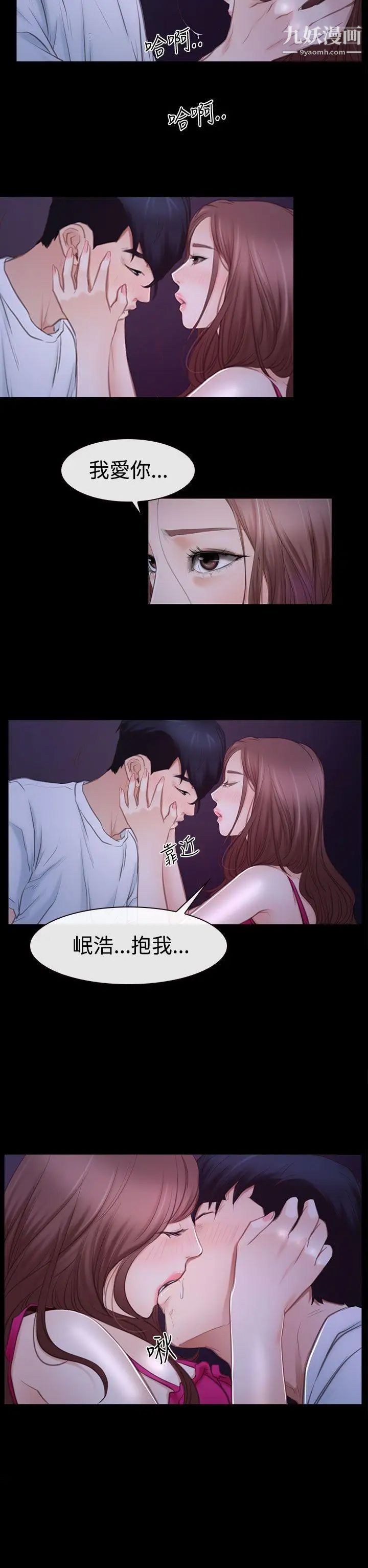 猜不透的心第46话