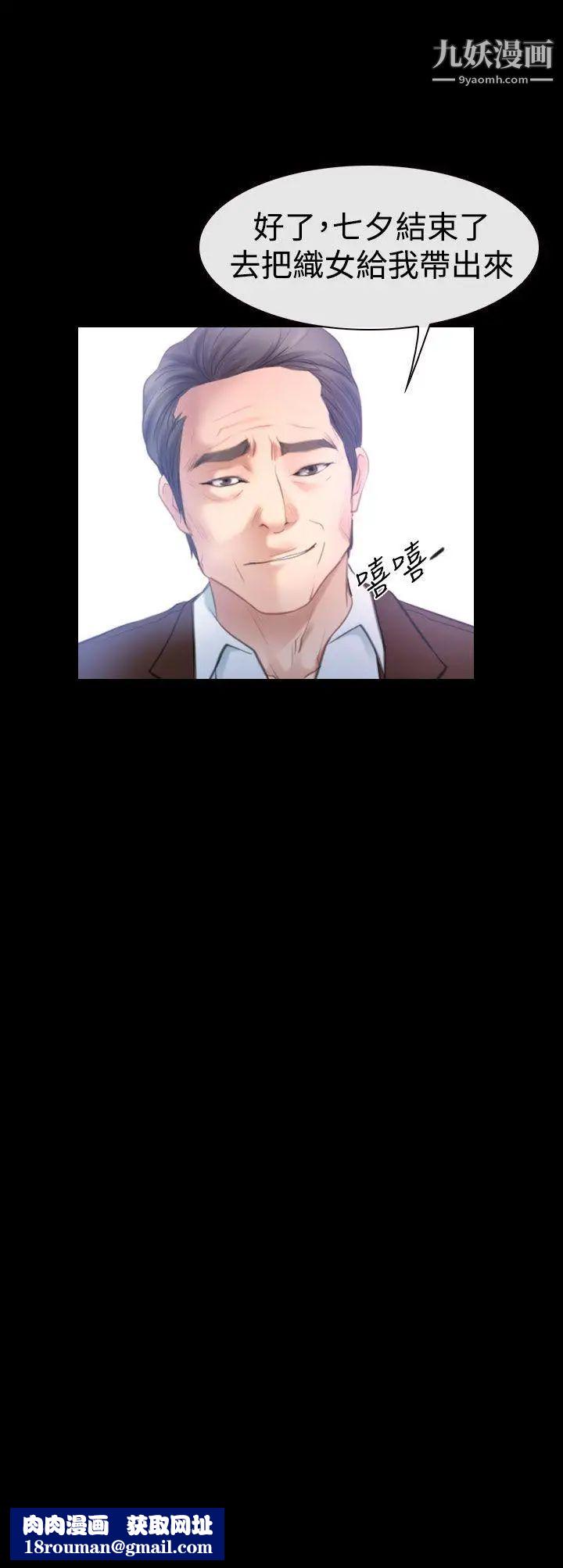 猜不透的心第46話