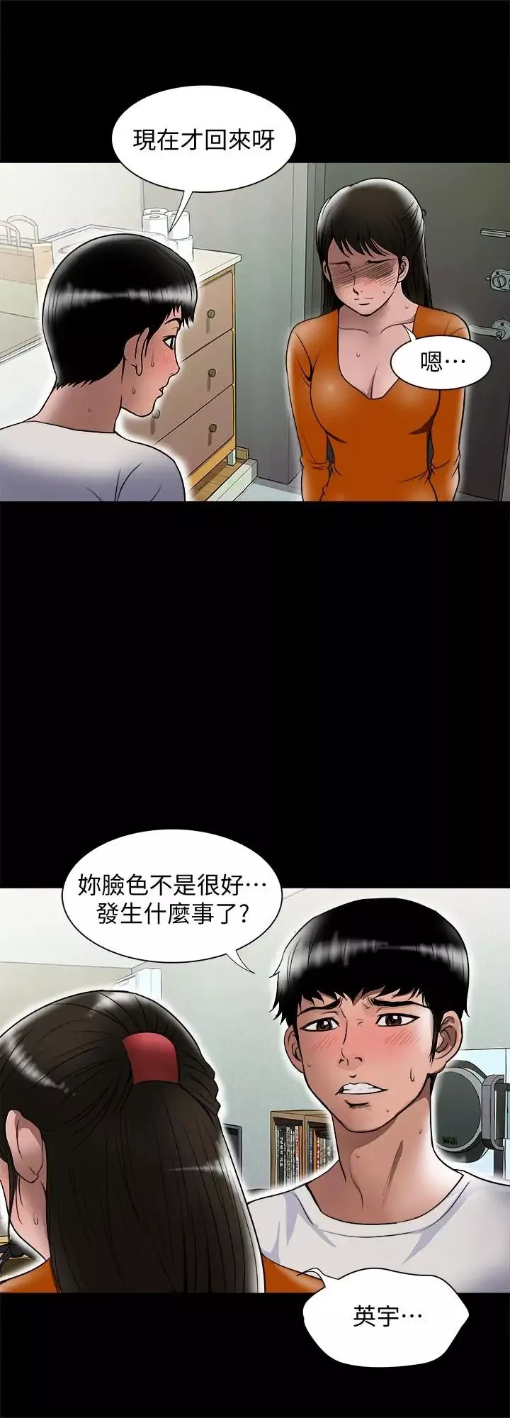別人的老婆第69話-(第2季)越來越難以承擔的刺激