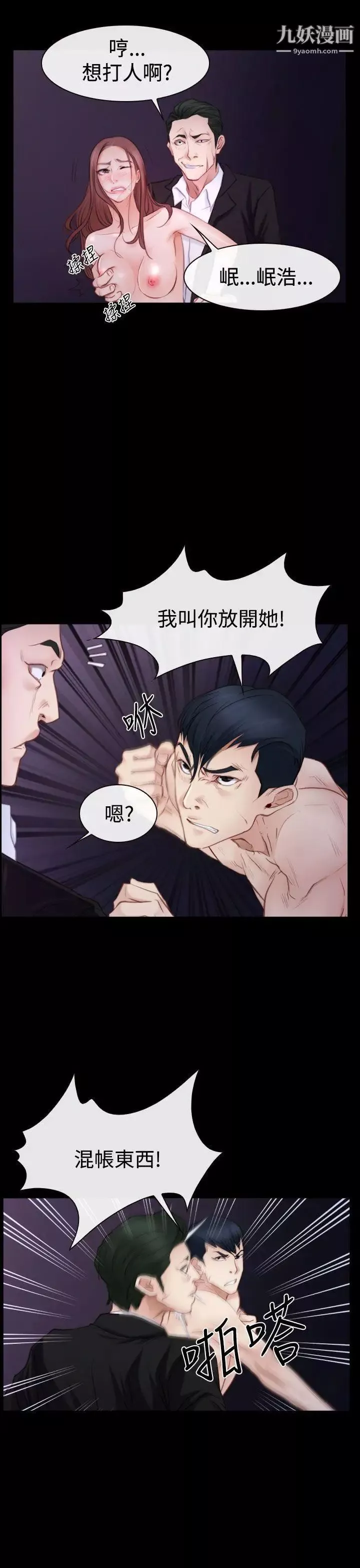 猜不透的心第47話