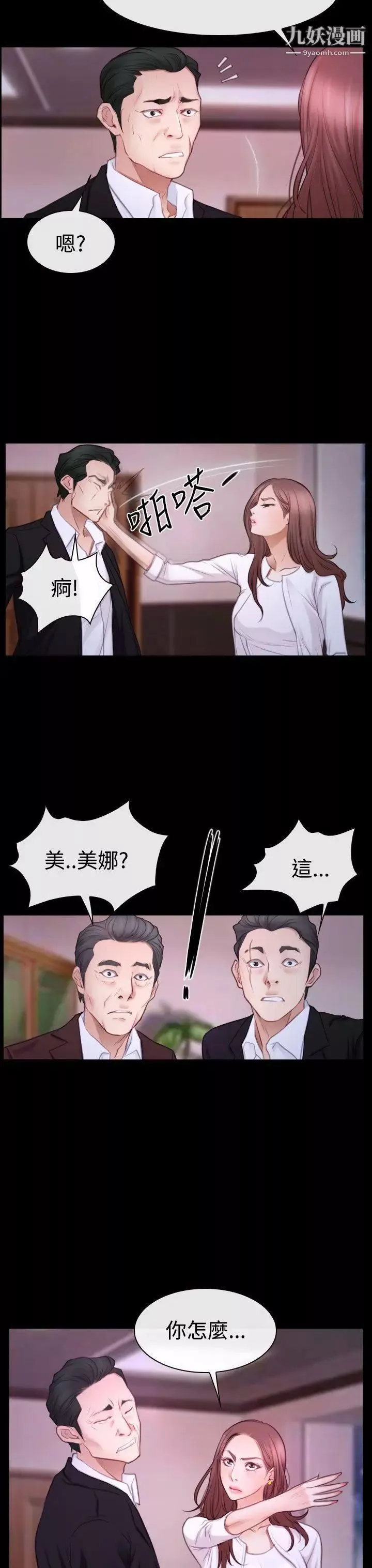 猜不透的心第47話