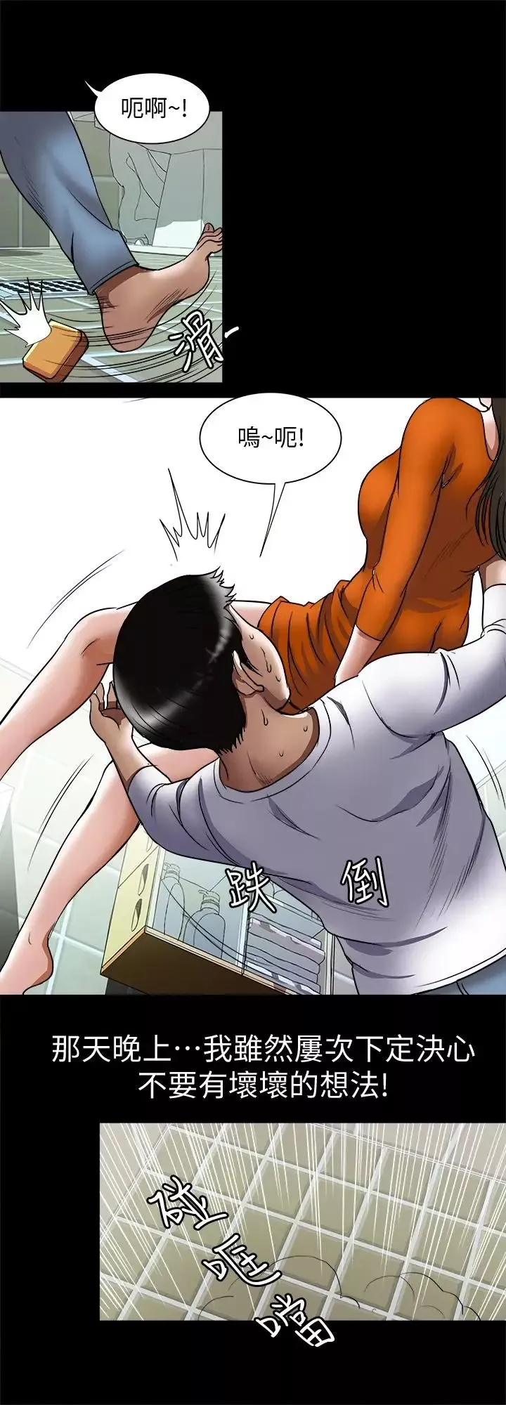 別人的老婆第69話-(第2季)越來越難以承擔的刺激