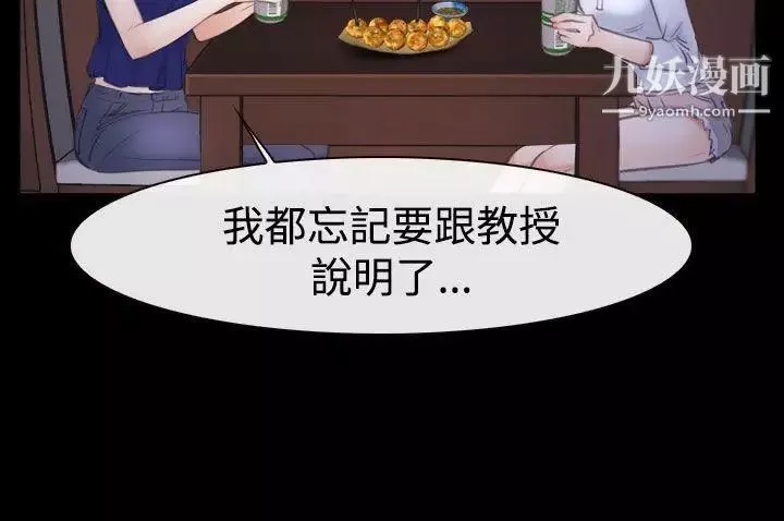 猜不透的心第47話