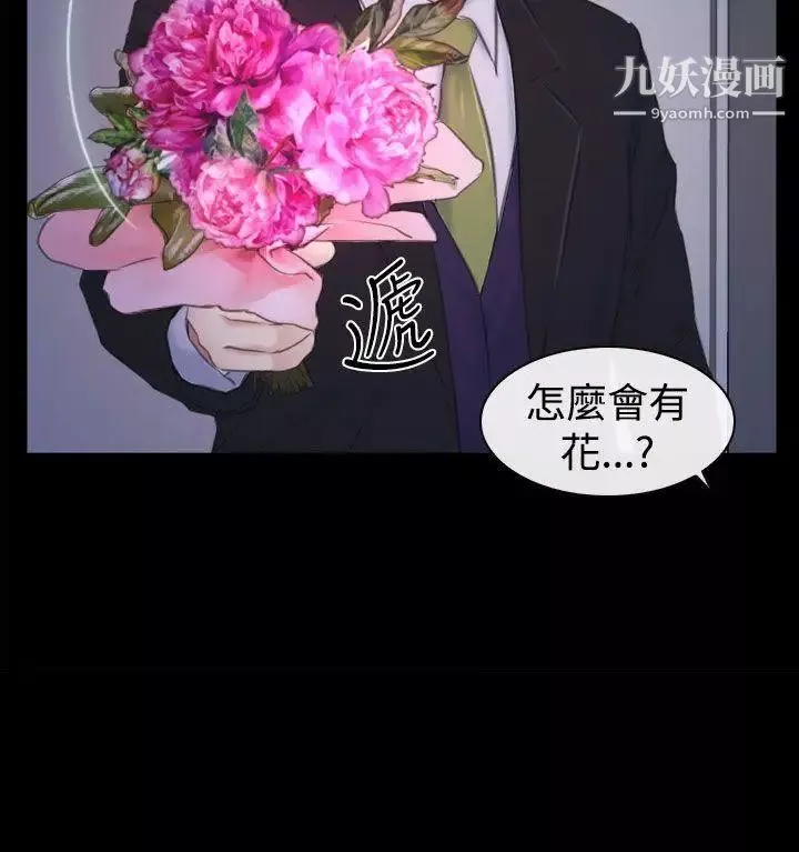 猜不透的心第47話