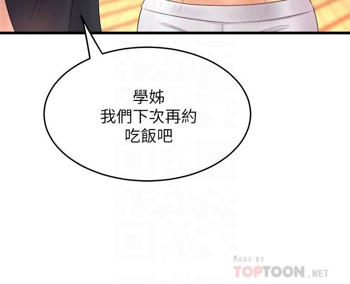 舞蹈系学姊们第26话-宸菲有让你满足吗?