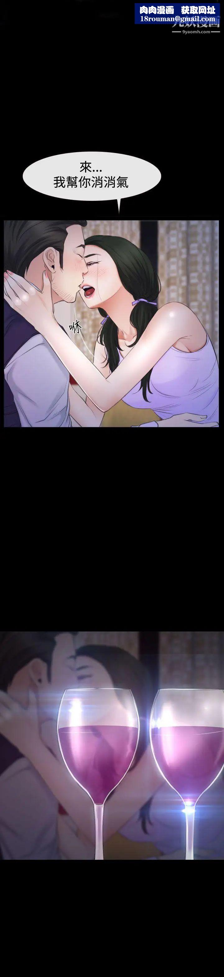 猜不透的心第48話